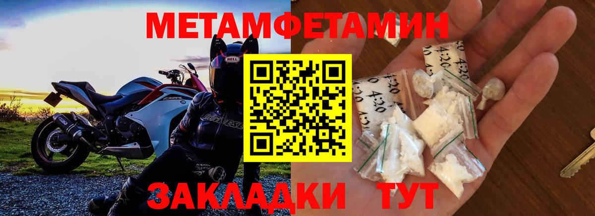 АМФЕТАМИН 97%  АМФ  Электрогорск  гидра онион  Вход с VPN 