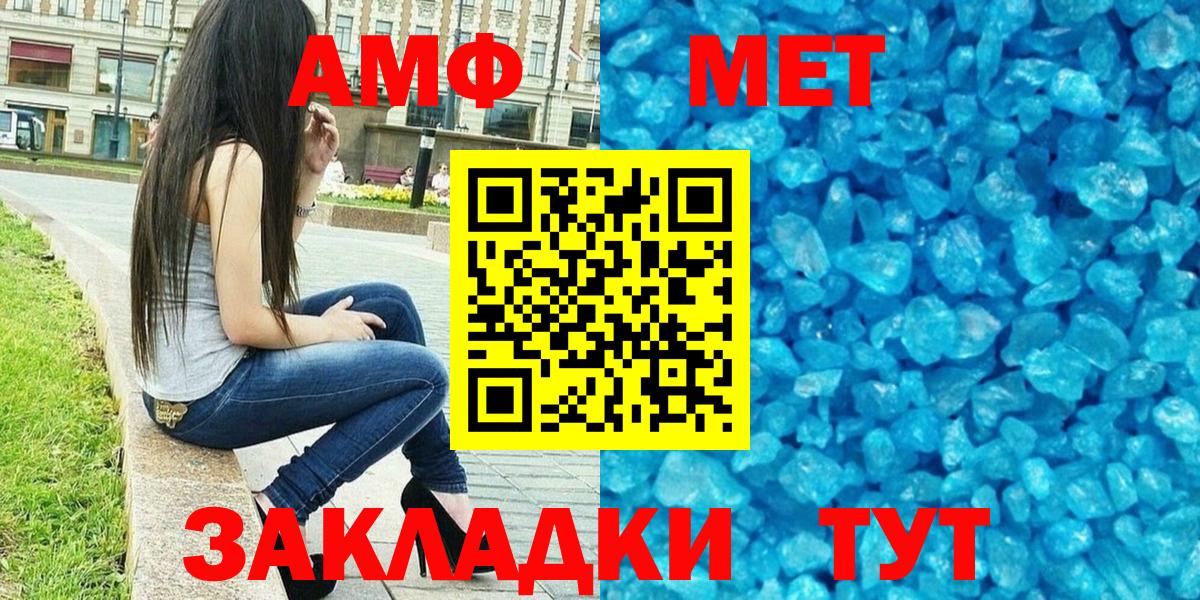 АМФЕТАМИН Premium Электрогорск