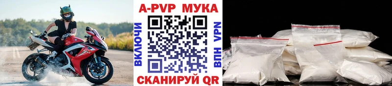 Alpha-PVP мука  MEGA ТОР  Электрогорск  закладка 
