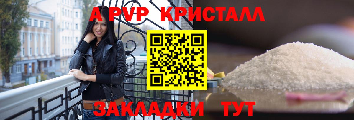 Alpha PVP мука  где купить   Электрогорск  Альфа ПВП СК  A-PVP мука  А ПВП 