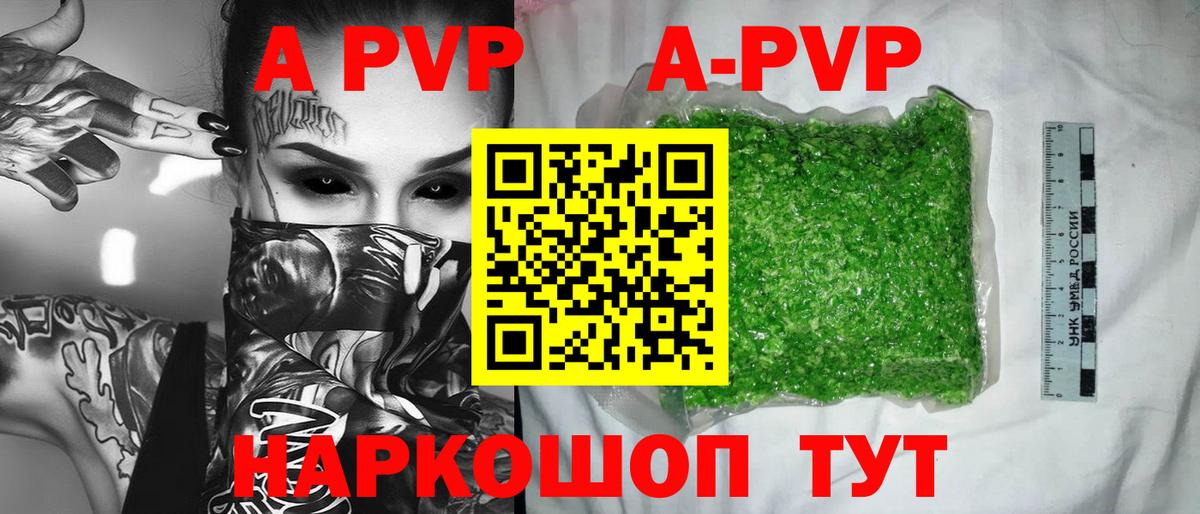 Alfa_PVP СК  Alpha-PVP СК КРИС  Вход с VPN  Электрогорск  купить  цена  А ПВП Crystall 