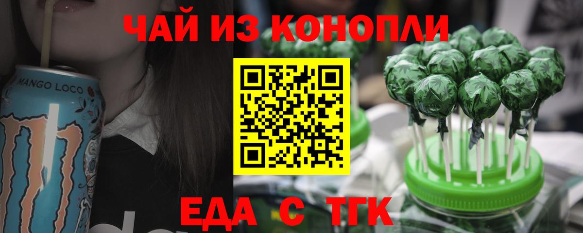 Canna-Cookies марихуана Электрогорск