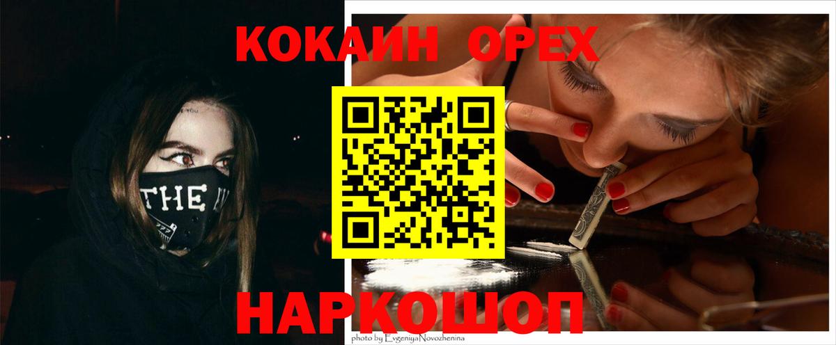 Кокаин Боливия Электрогорск