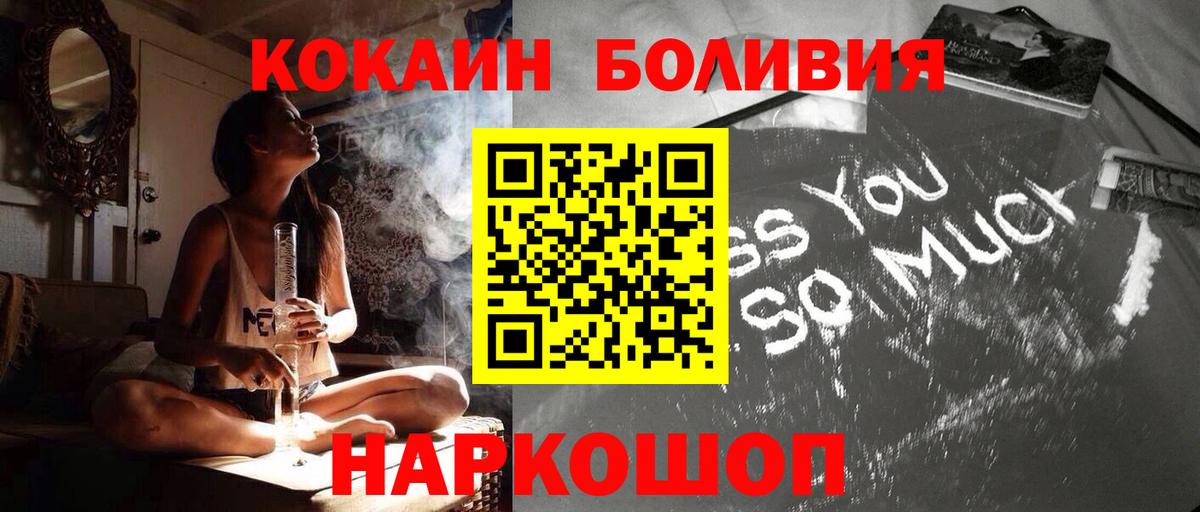 КОКАИН Колумбийский Электрогорск