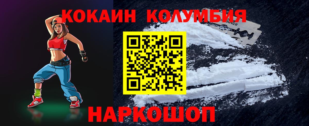 Электрогорск  Cocaine 98%  Вход с VPN 
