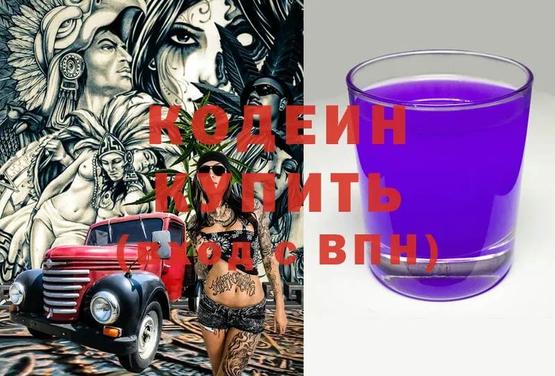 Codein Purple Drank  даркнет сайт  ссылка на мегу как зайти  Электрогорск 