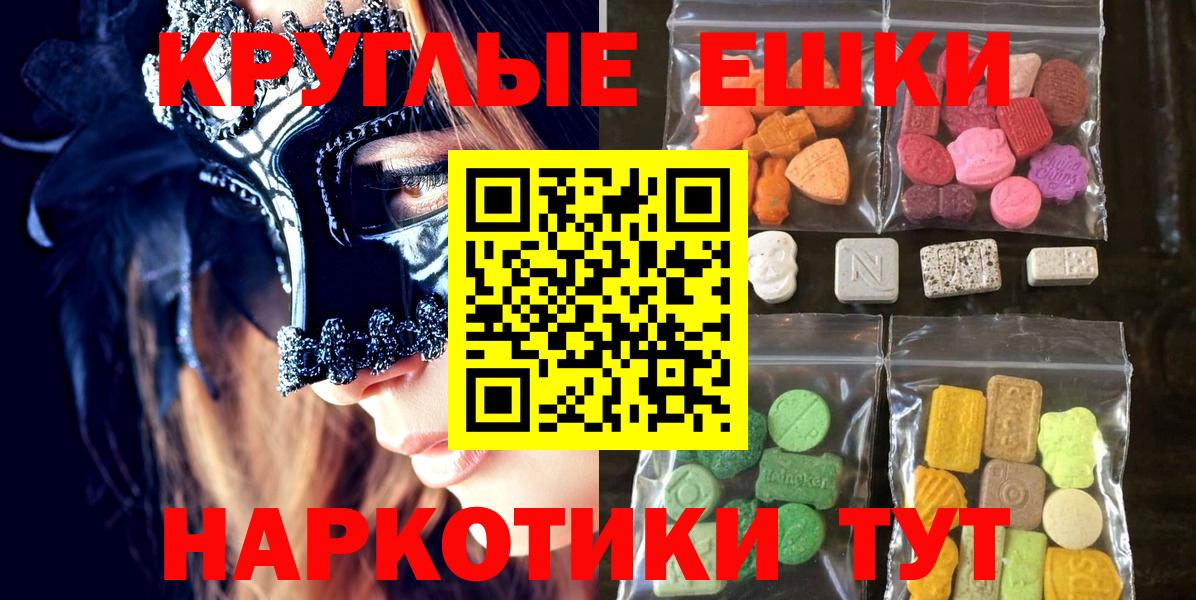 Ecstasy 280мг Электрогорск