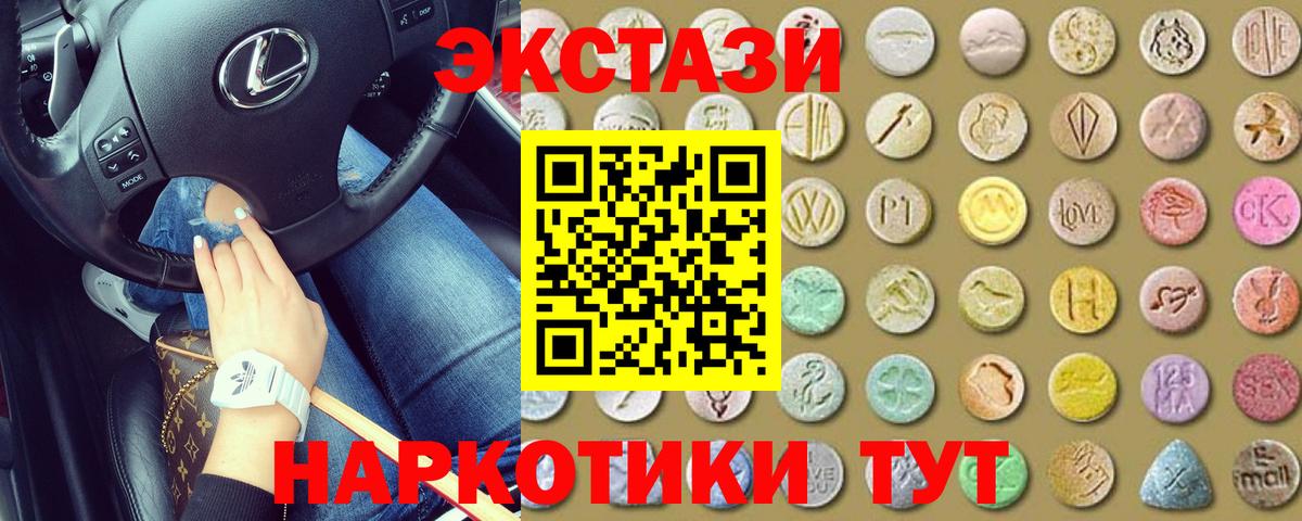 Электрогорск  ЭКСТАЗИ  Ecstasy ешки  Вход с VPN  ЭКСТАЗИ DUBAI 