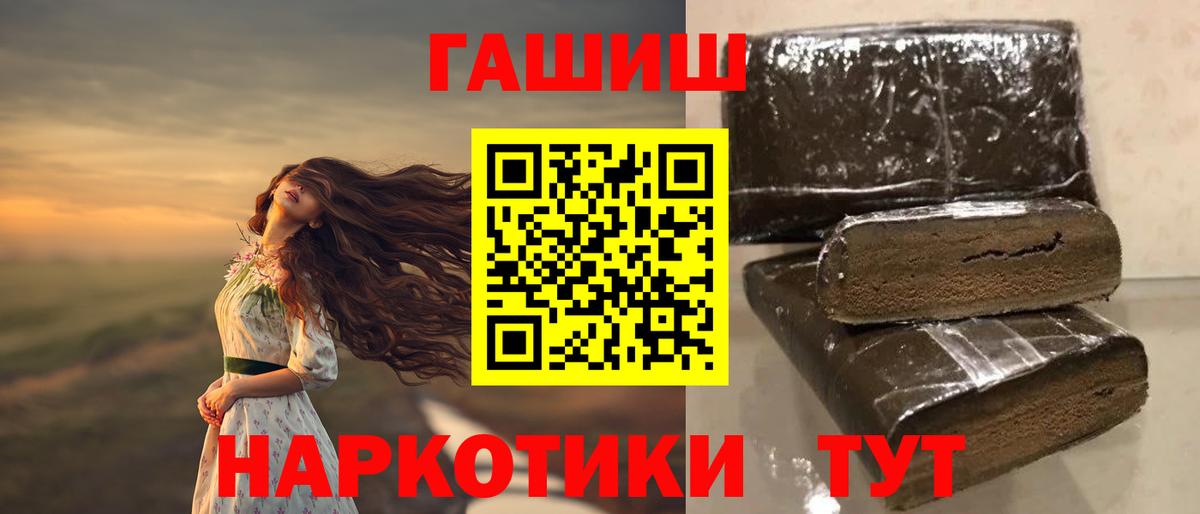 ГАШИШ VHQ  Гашиш VHQ  Электрогорск 