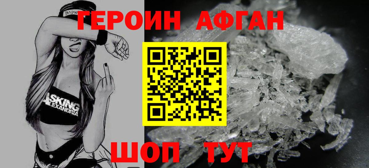 ГЕРОИН гречка Электрогорск