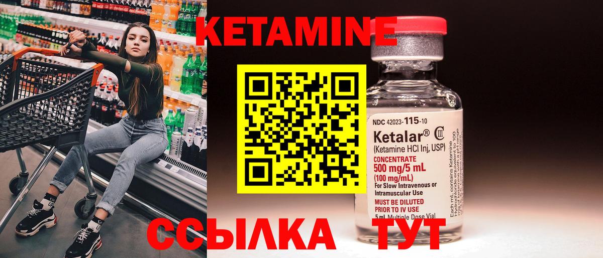 КЕТАМИН ketamine  Электрогорск 