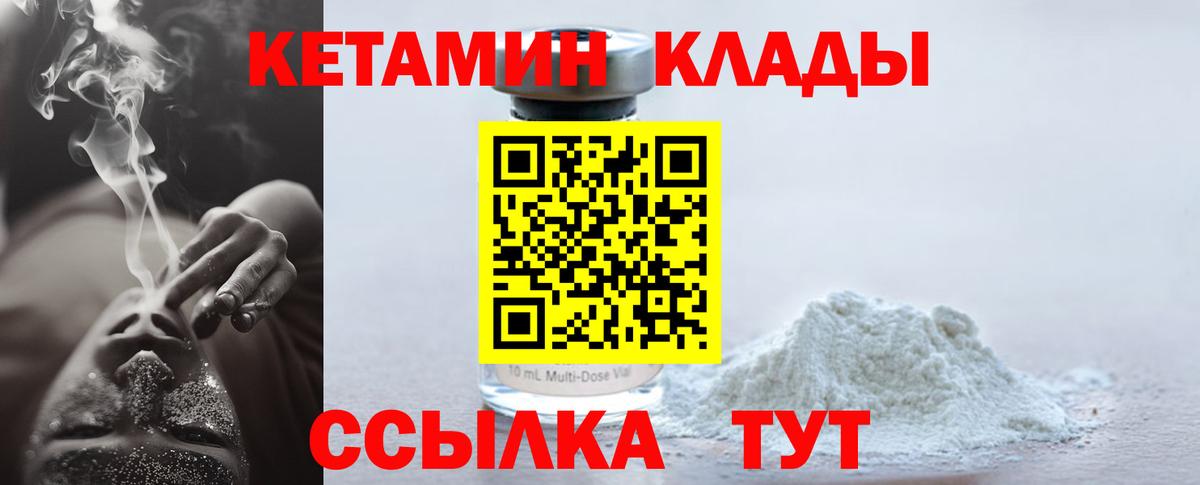 Кетамин VHQ  Кетамин VHQ  маркетплейс Telegram  Вход с VPN  Электрогорск 