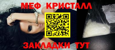 меф VHQ Бузулук