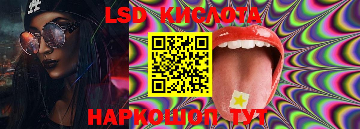 Электрогорск  LSD-25 экстази кислота  Лсд 25 экстази кислота  Вход с VPN 
