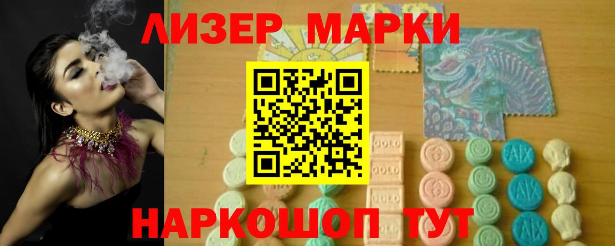 Лсд 25 экстази кислота Электрогорск