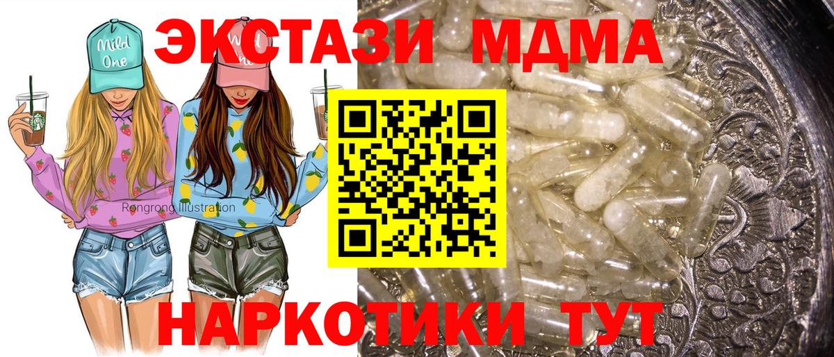 MDMA молли  Вход с VPN  MDMA Molly  MDMA  Электрогорск 