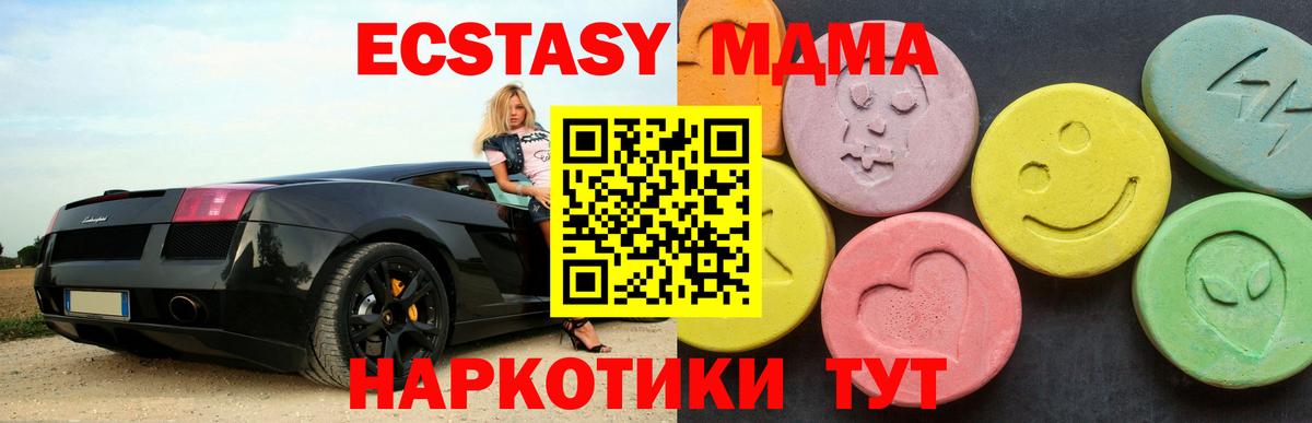 MDMA VHQ Электрогорск