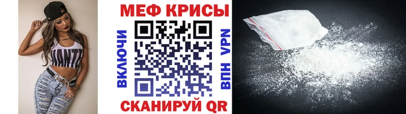 МЕФ кристаллы  ссылка на мегу зеркало  Электрогорск  даркнет сайт 