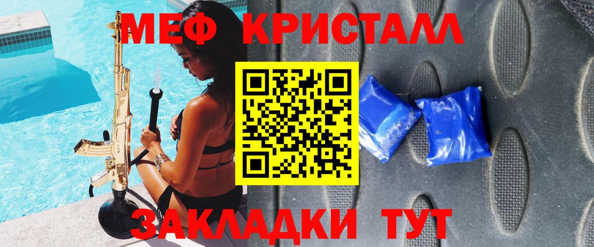 Мефедрон мяу мяу  кракен   Электрогорск  Мефедрон 