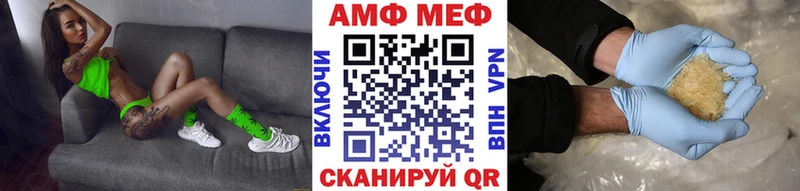 МЕТАМФЕТАМИН мет  продажа наркотиков  Электрогорск 