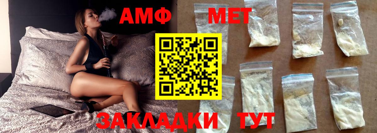 Электрогорск  Первитин кристалл  МЕТАМФЕТАМИН  Вход с VPN 