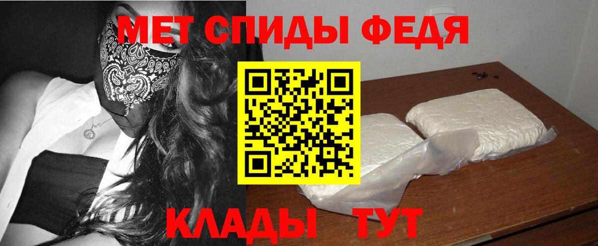 Метамфетамин мет Электрогорск