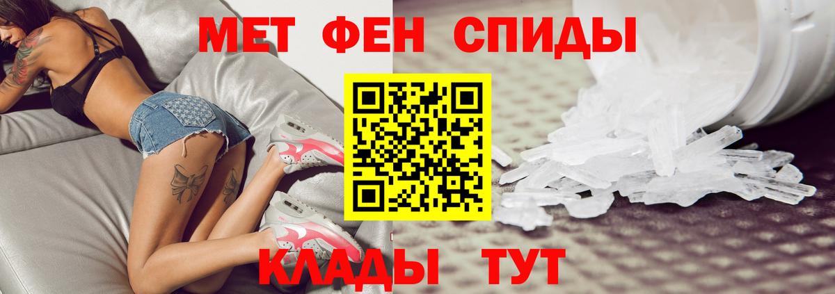 МЕТАМФЕТАМИН Methamphetamine  МЕТАМФЕТАМИН Methamphetamine  Электрогорск 